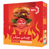 چیلی برگر
