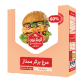 مرغ برگر