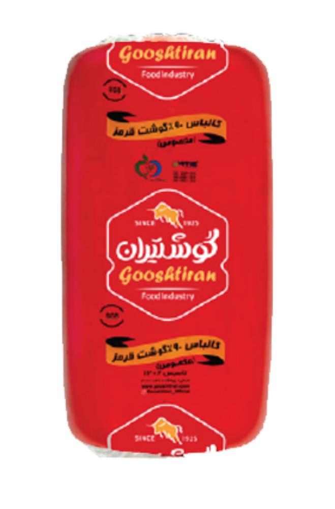 گوشت مخصوص
