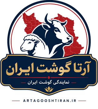 افتتاح فروشگاه اینترنتی آرتا گوشت ایران